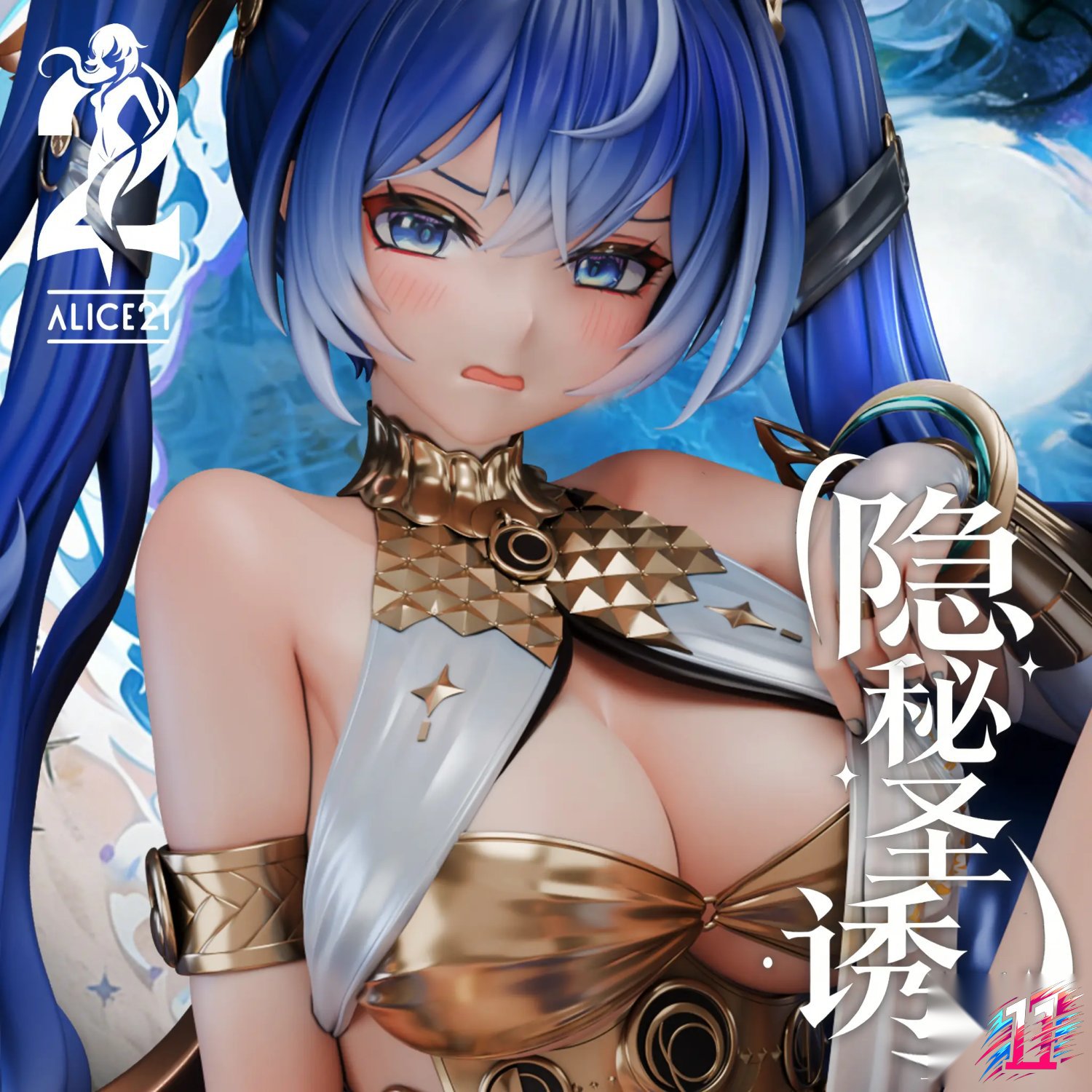 Alice21 Studio - Iuno Occult Sacred Seduction Wuthering Waves