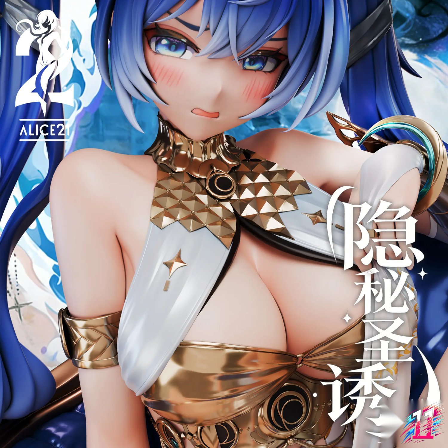 Alice21 Studio - Iuno Occult Sacred Seduction Wuthering Waves