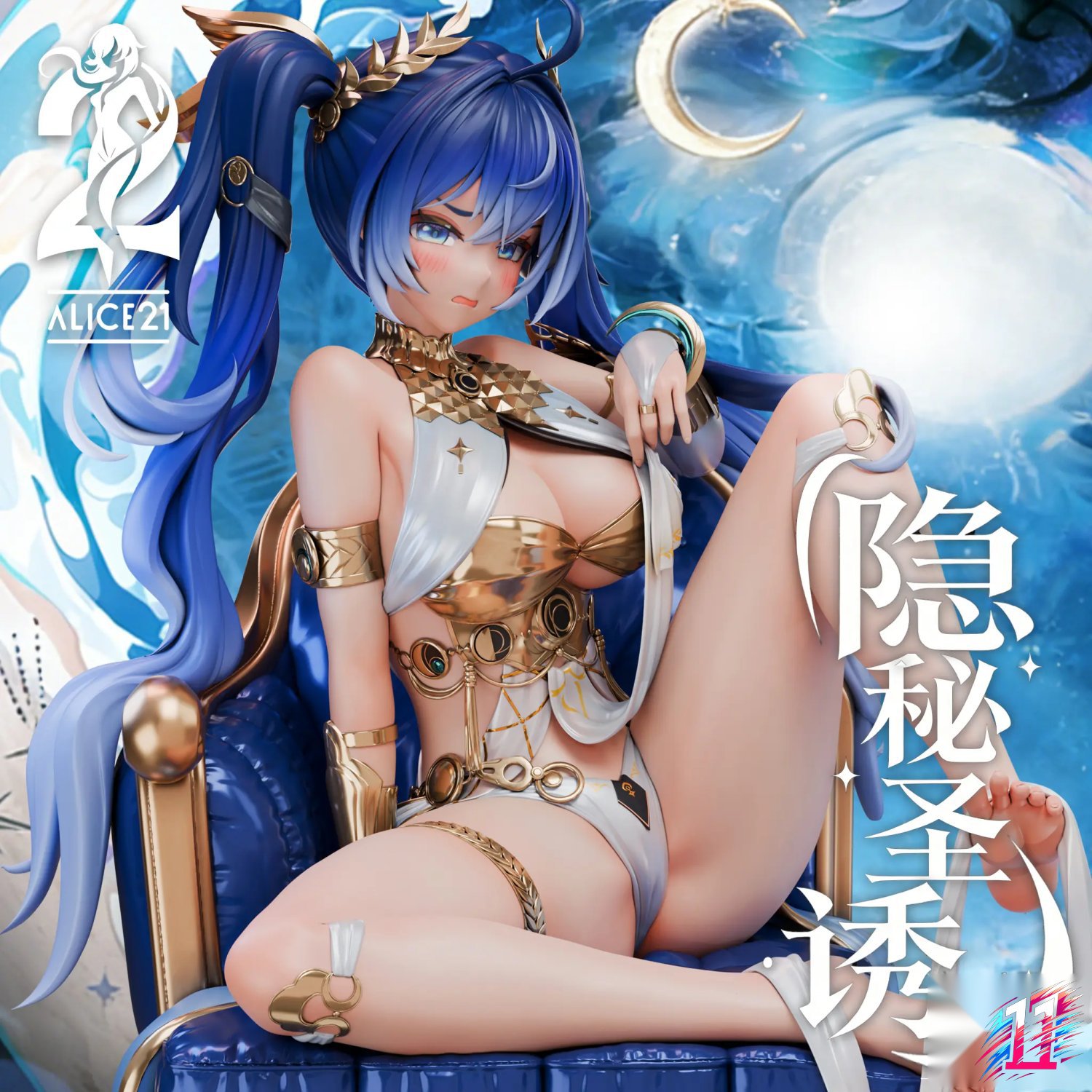 Alice21 Studio - Iuno Occult Sacred Seduction Wuthering Waves