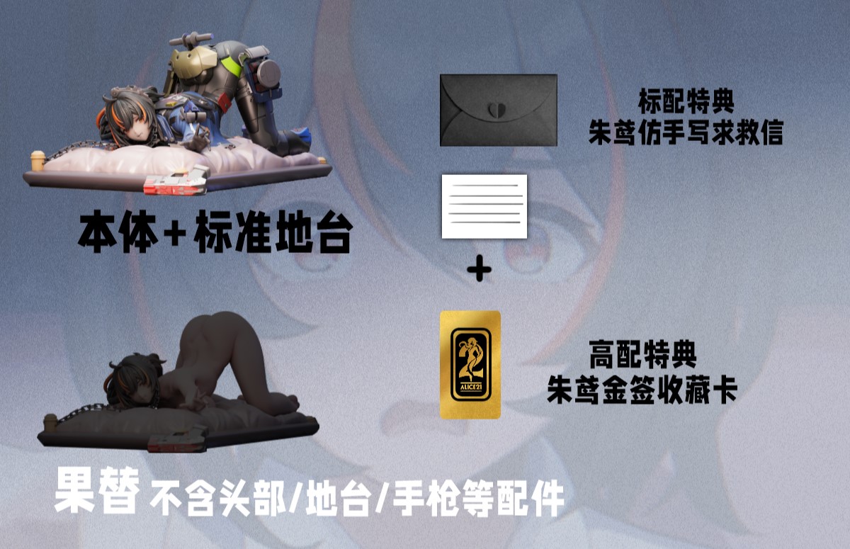 Alice21 Studio - Zenless Zone Zero Zhu Yuan