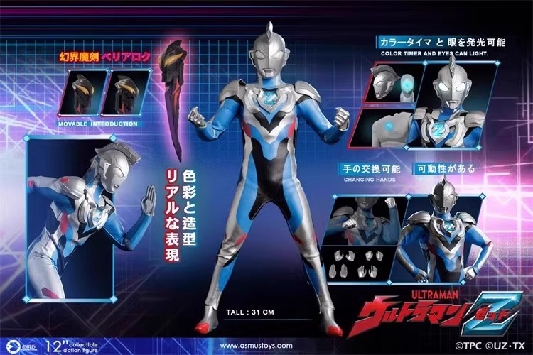 Asmus Toys Studio - 12-inch Ultraman Series Ultraman Z ULT003