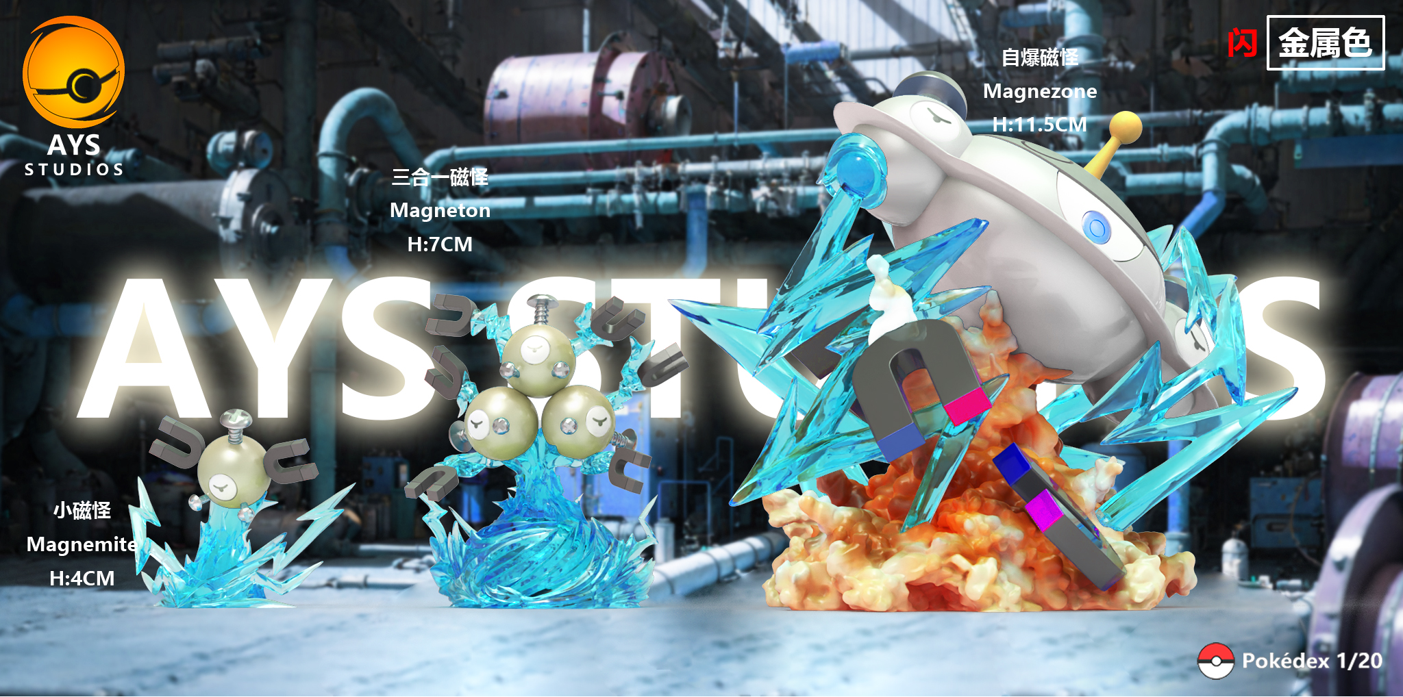 Ays Studio - Pokémon 1/20 Magnemite Evolution Set