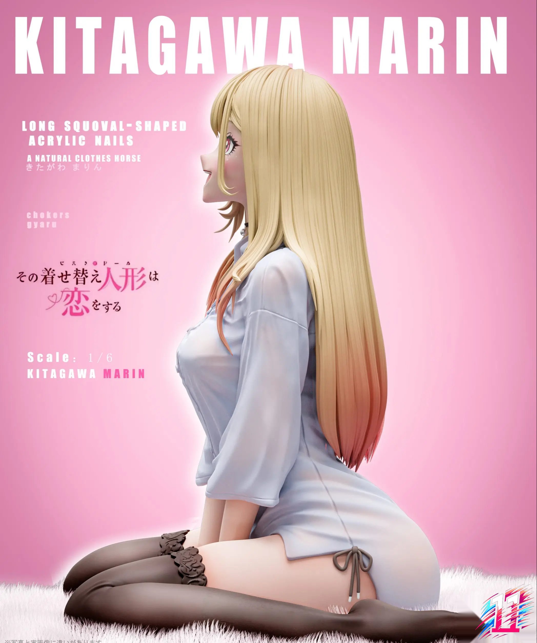 BBSD Studio - Marin Kitagawa My Dress-Up Darling
