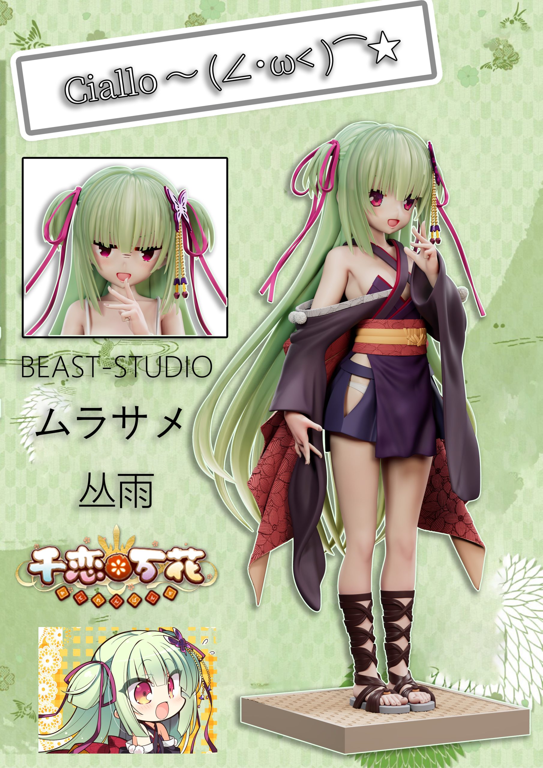 BEAST Studio - Senren Banka Murasame