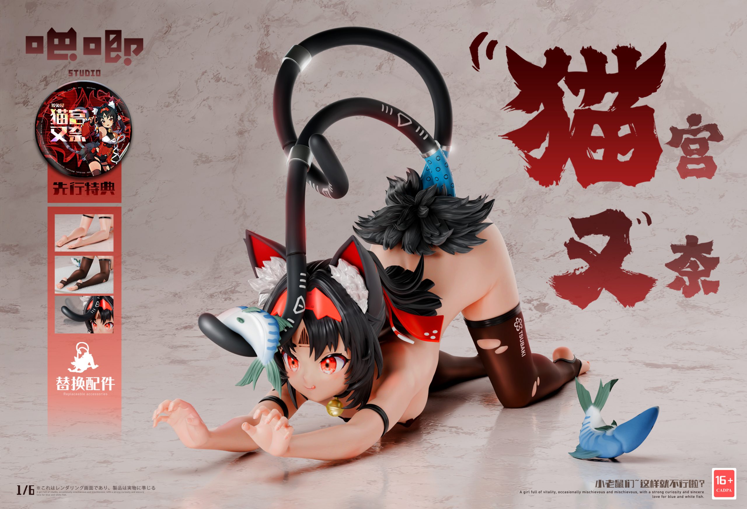 Ba JI studio  Zenless Zone Zero Mana Nekomiya - elevenGK Anime Collectibles