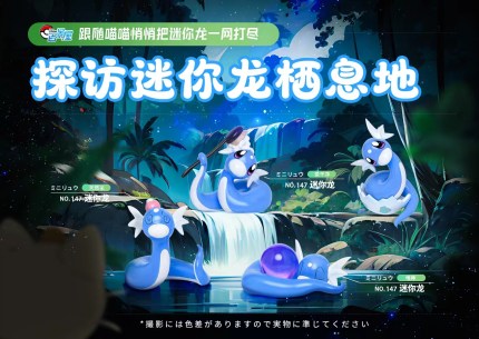 Bai Jing Wu Studio - Pokémon 1/20 Dratini Bai Jing Wu Studio - Pokémon 1/20 Dratini
