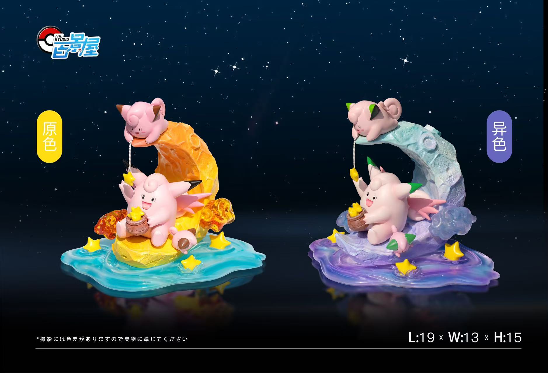 Bai Jing Wu Studio - Pokémon Clefairy Evolution Set