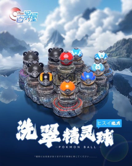 Bai Jing Wu Studio - Pokémon Hisui Poké Ball Bai Jing Wu Studio - Pokémon Hisui Poké Ball