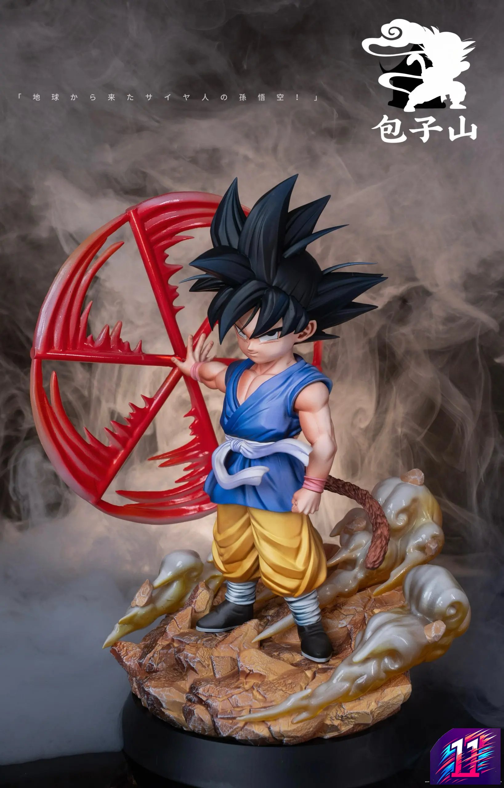 Bao Zi Shan Studio - No.3 Gt Little Goku Dragon Ball