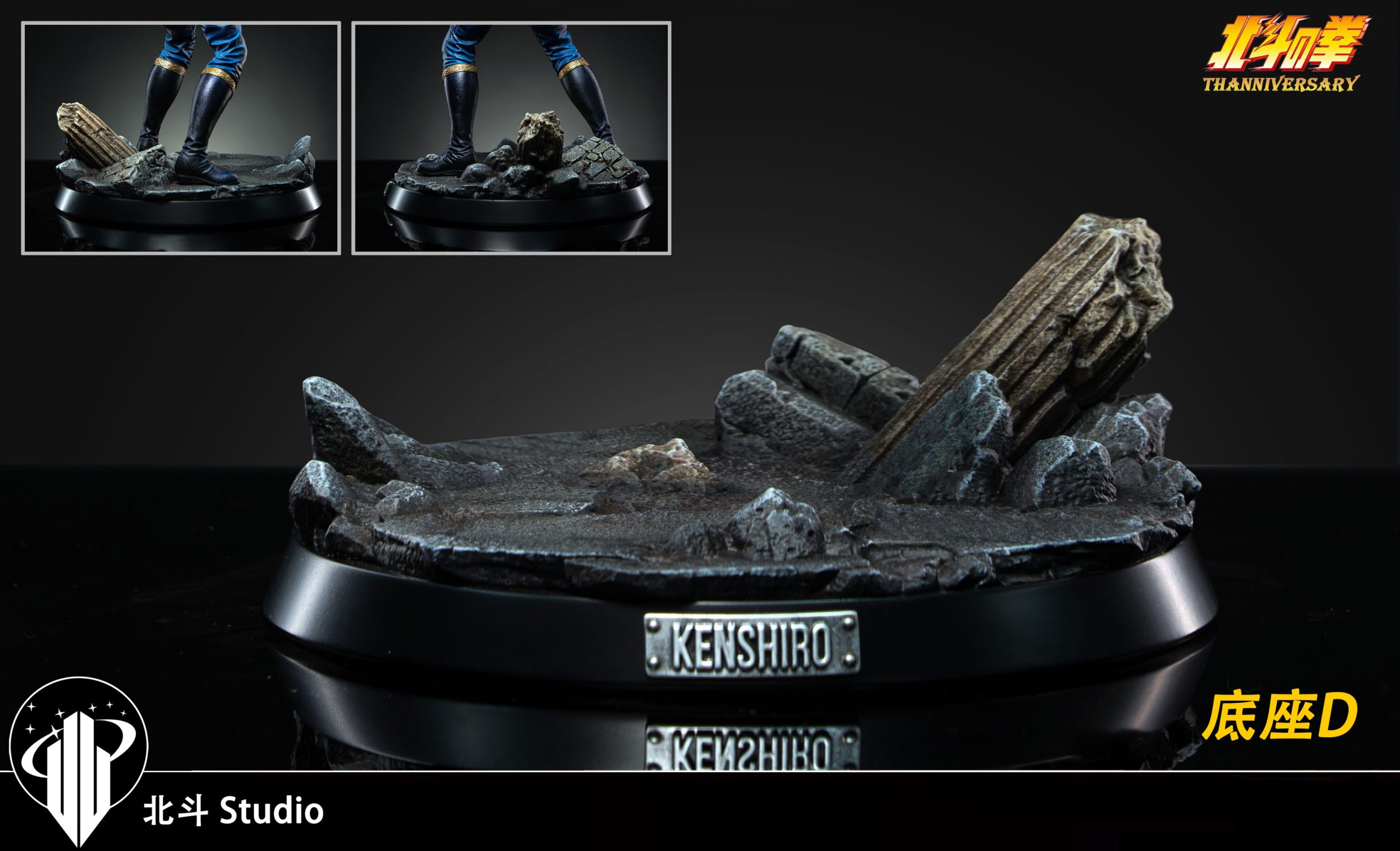 Bei Dou Studio Fist Of The North Star Series 1 Kenshiro