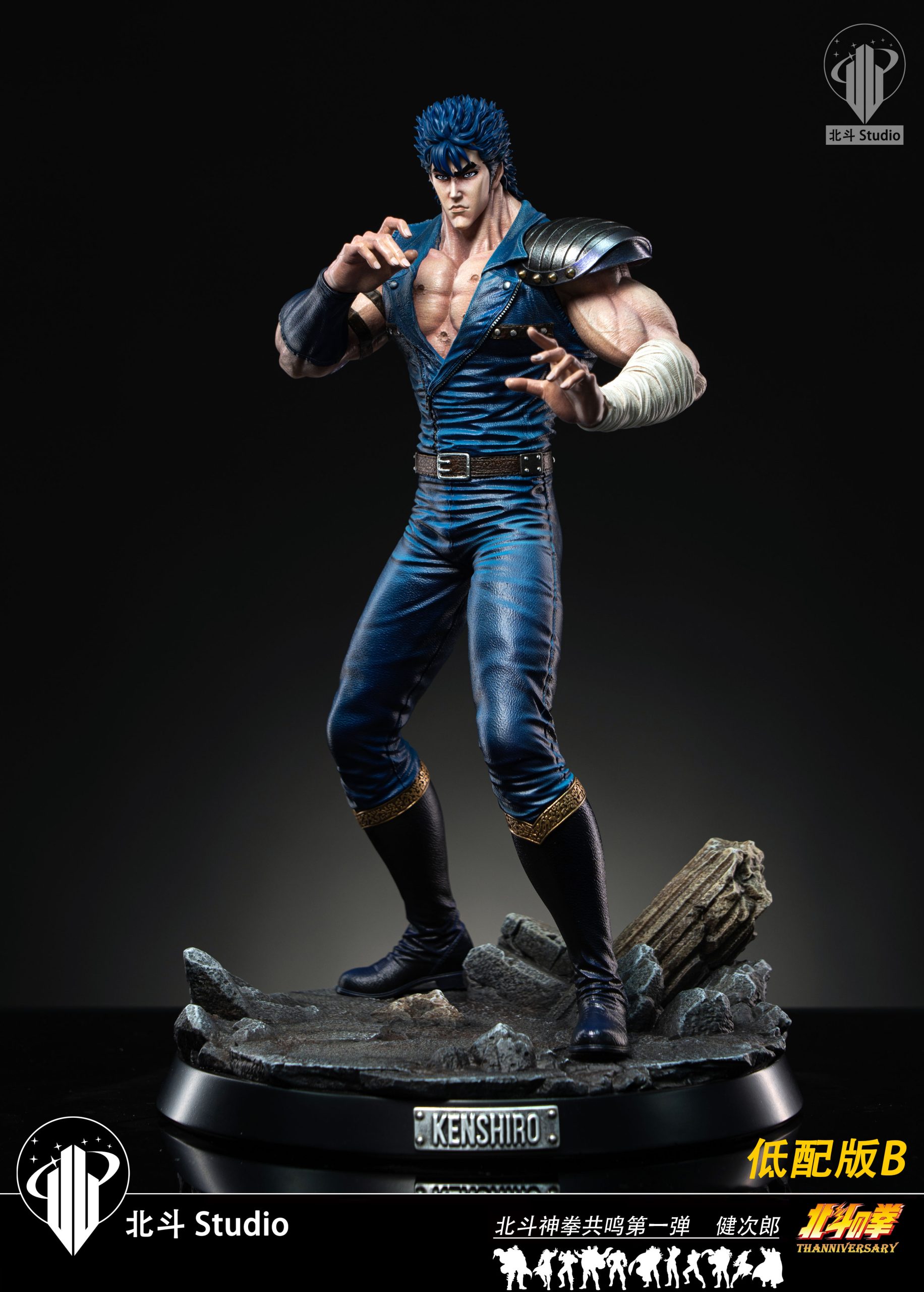 Bei Dou Studio Fist Of The North Star Series 1 Kenshiro