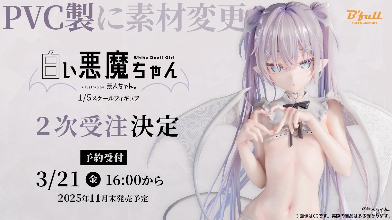 Bfull FOTS JAPAN - White Devil Mujin-chan (Licensed)