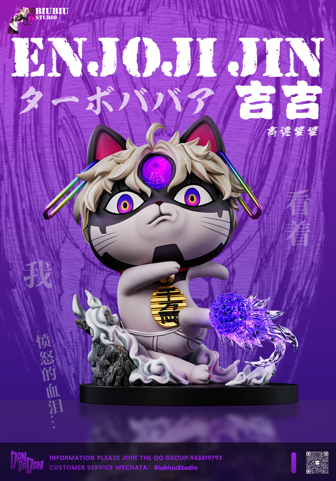 Biubiu Studio - Dandadan Evil-looking Granny