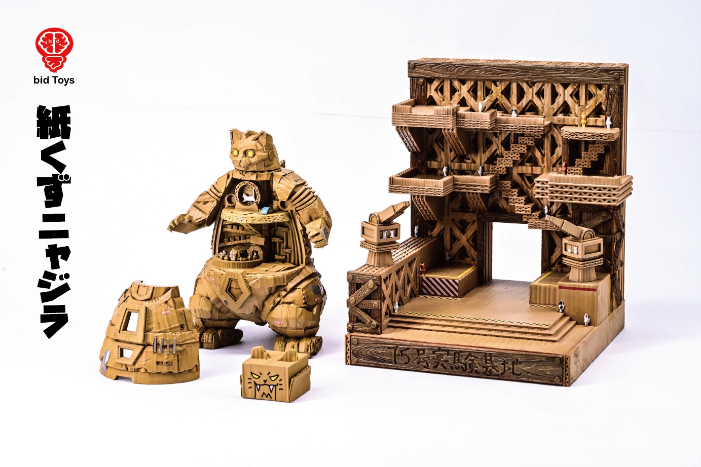 Bid Toys - Original Waste Paper Nyajira (Licensed)