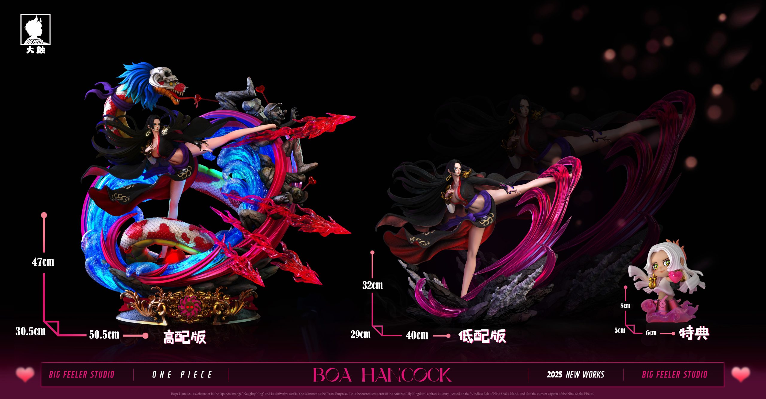 Big Feeler Studio - One Piece Series 2nd Movie Version Boa Hancock