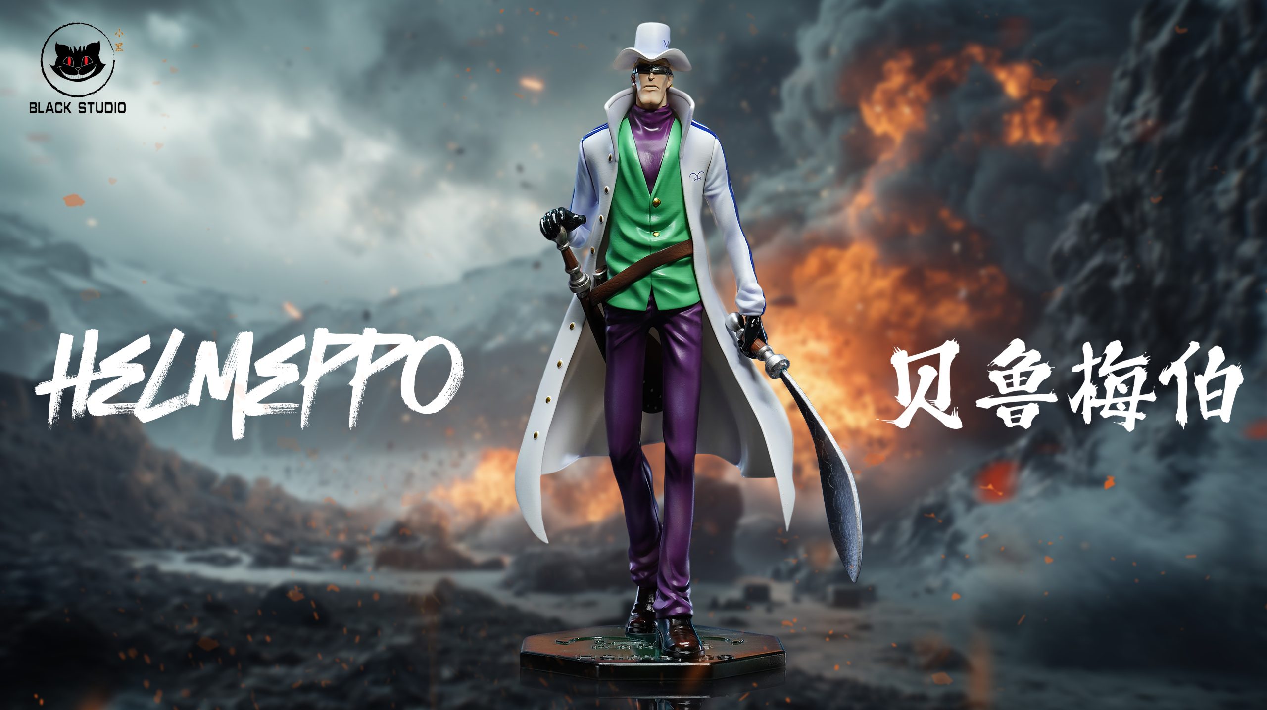Black Studio – One Piece Navy Series #23 Helmeppo 2.0 - elevenGK