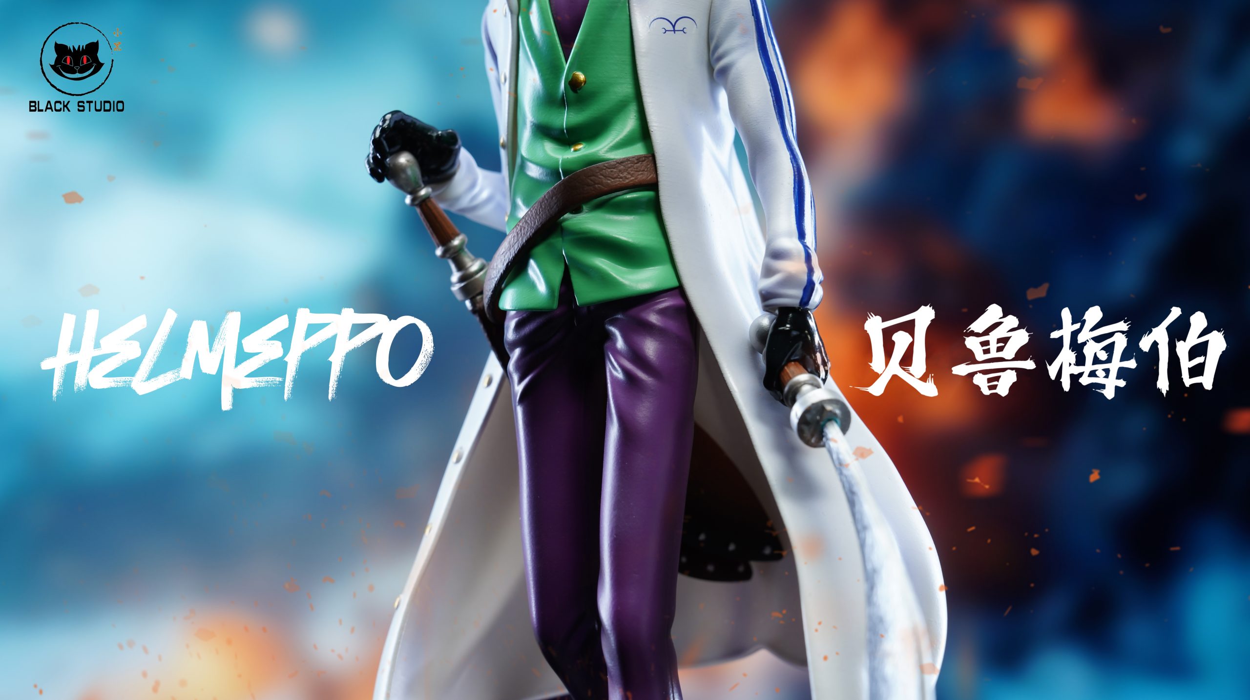 Black Studio – One Piece Navy Series #23 Helmeppo 2.0 - elevenGK