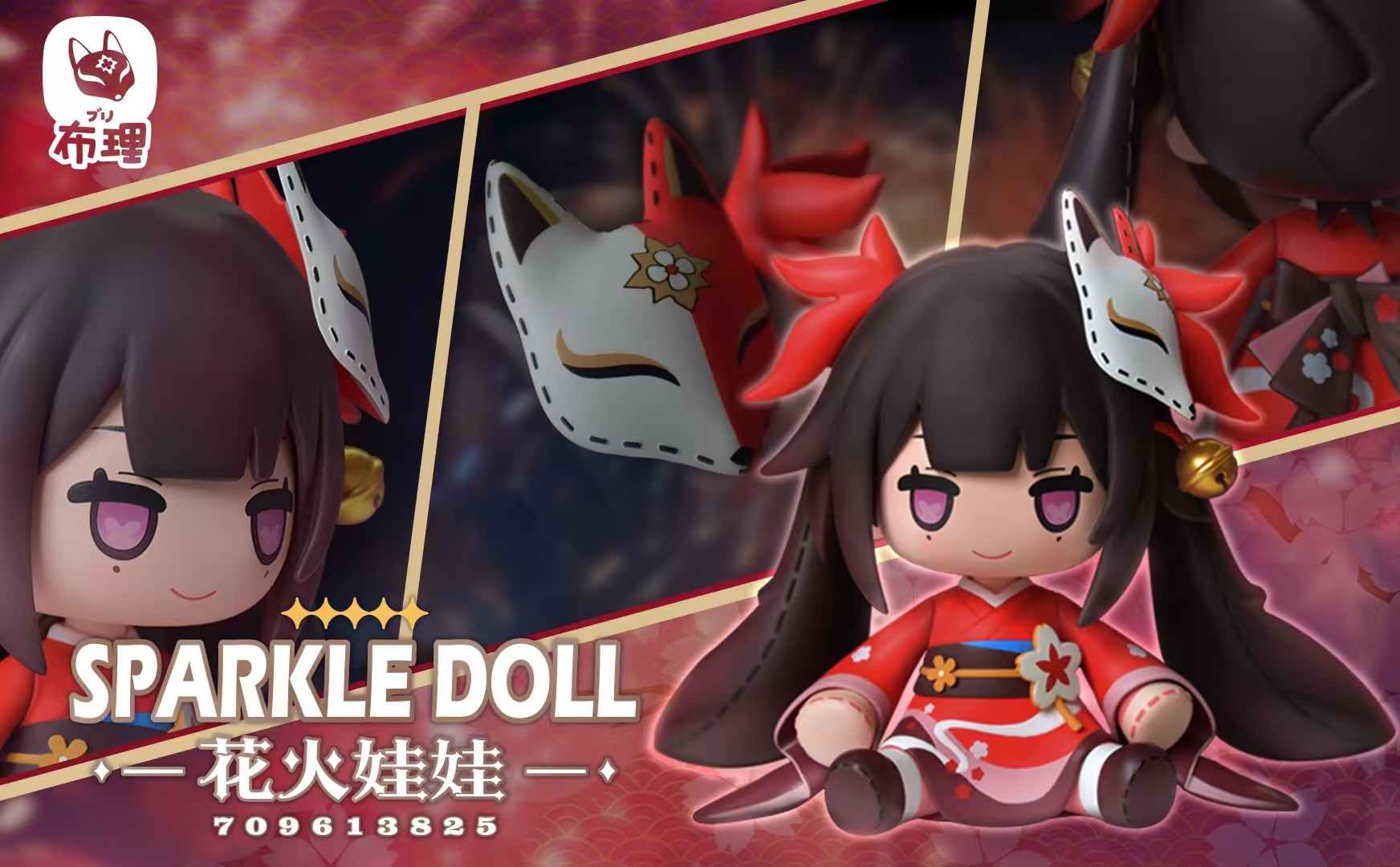 Buri Studio - Honkai: Star Rail SPARKLE DOLL