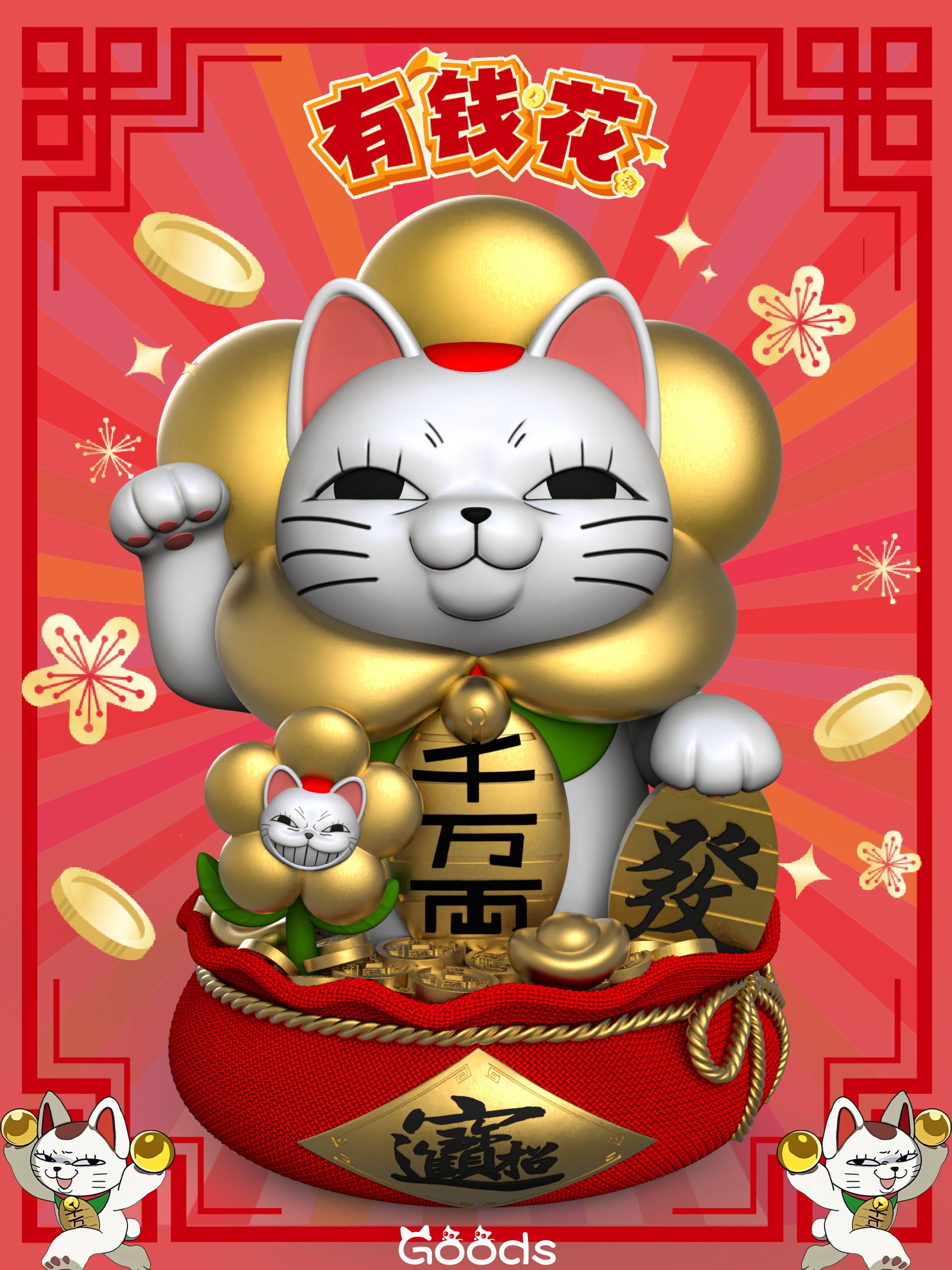 GOODS Studio - Dandadan Turbo Granny Maneki-neko