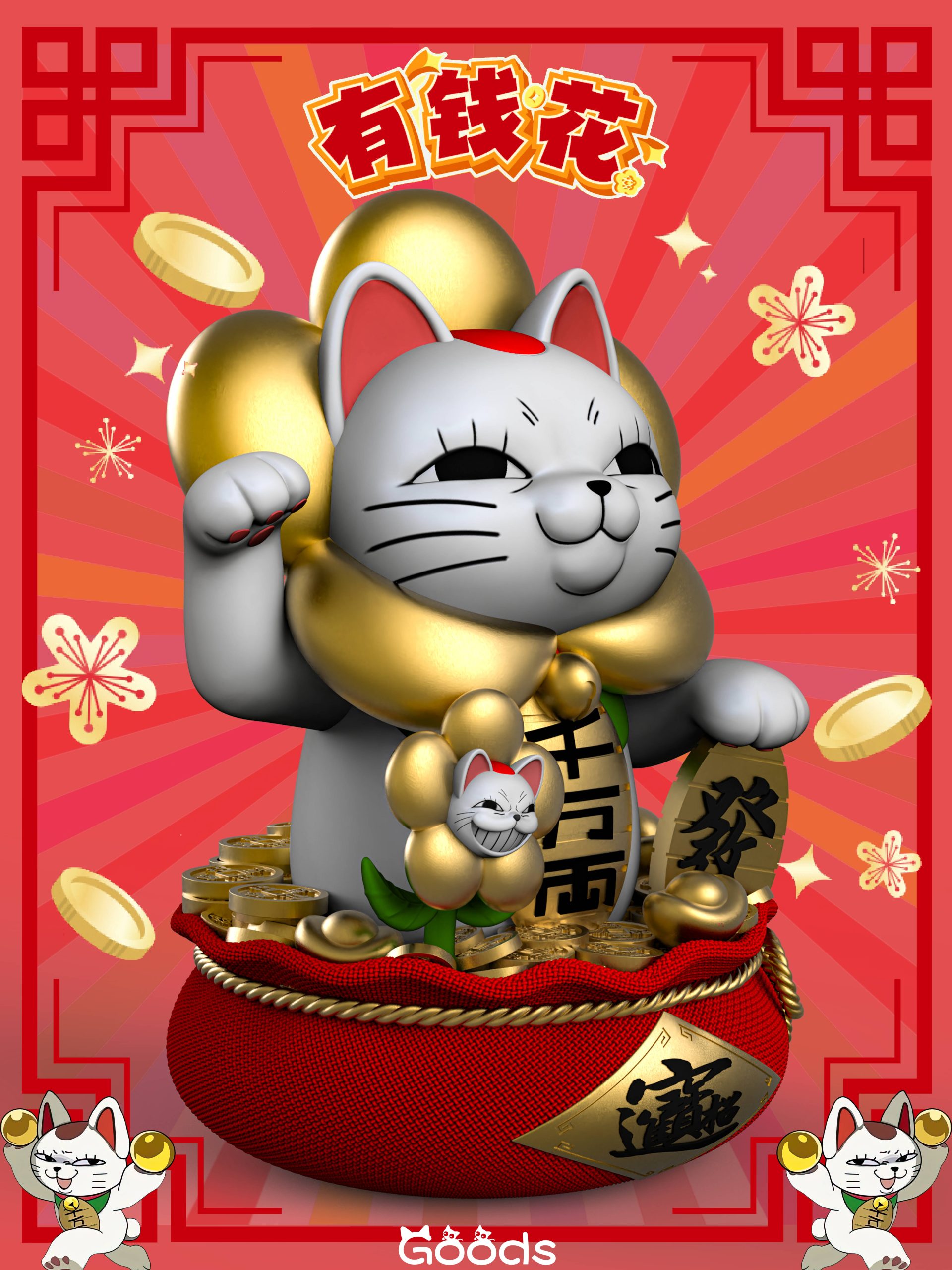 GOODS Studio - Dandadan Turbo Granny Maneki-neko