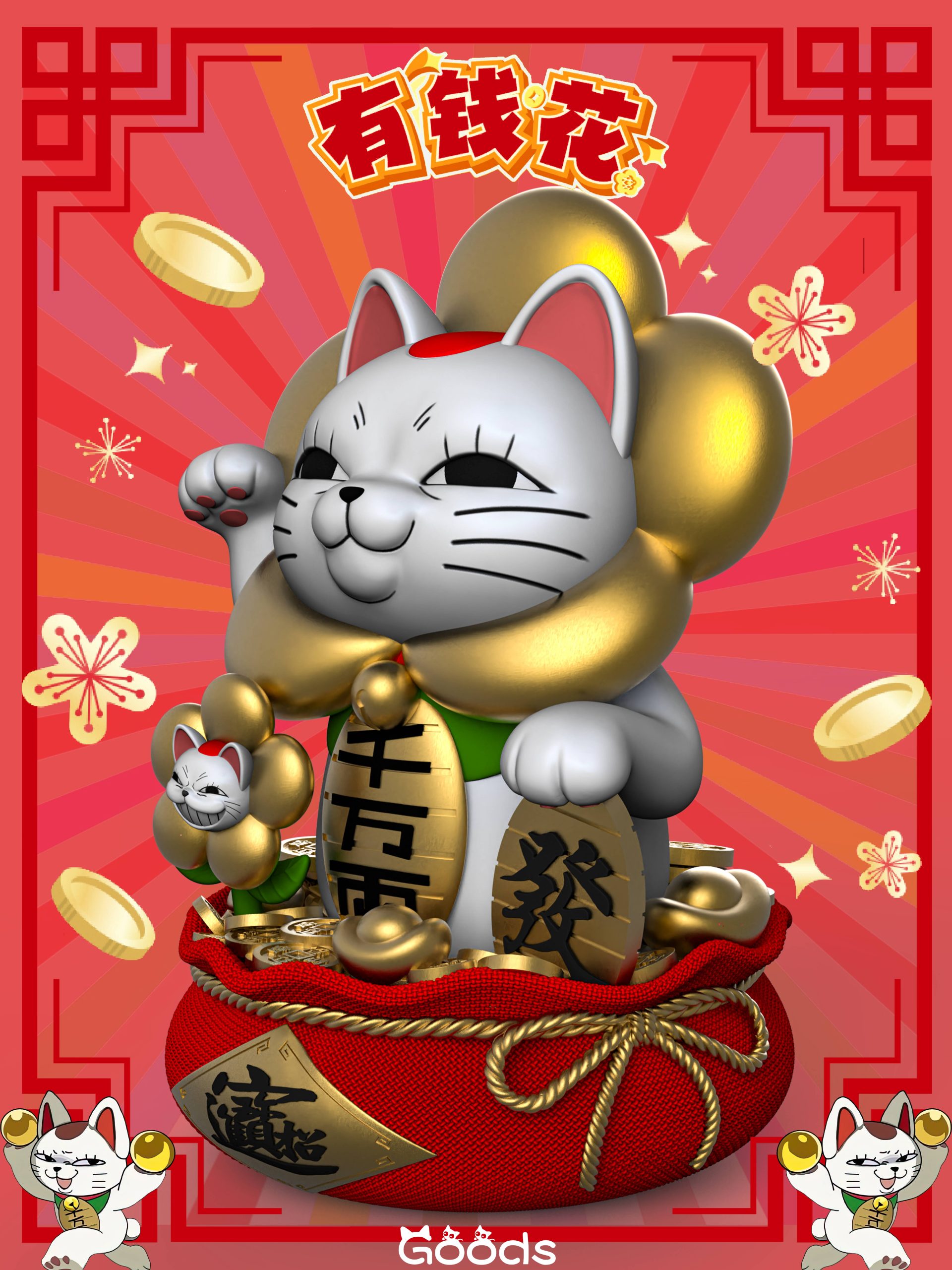 GOODS Studio - Dandadan Turbo Granny Maneki-neko