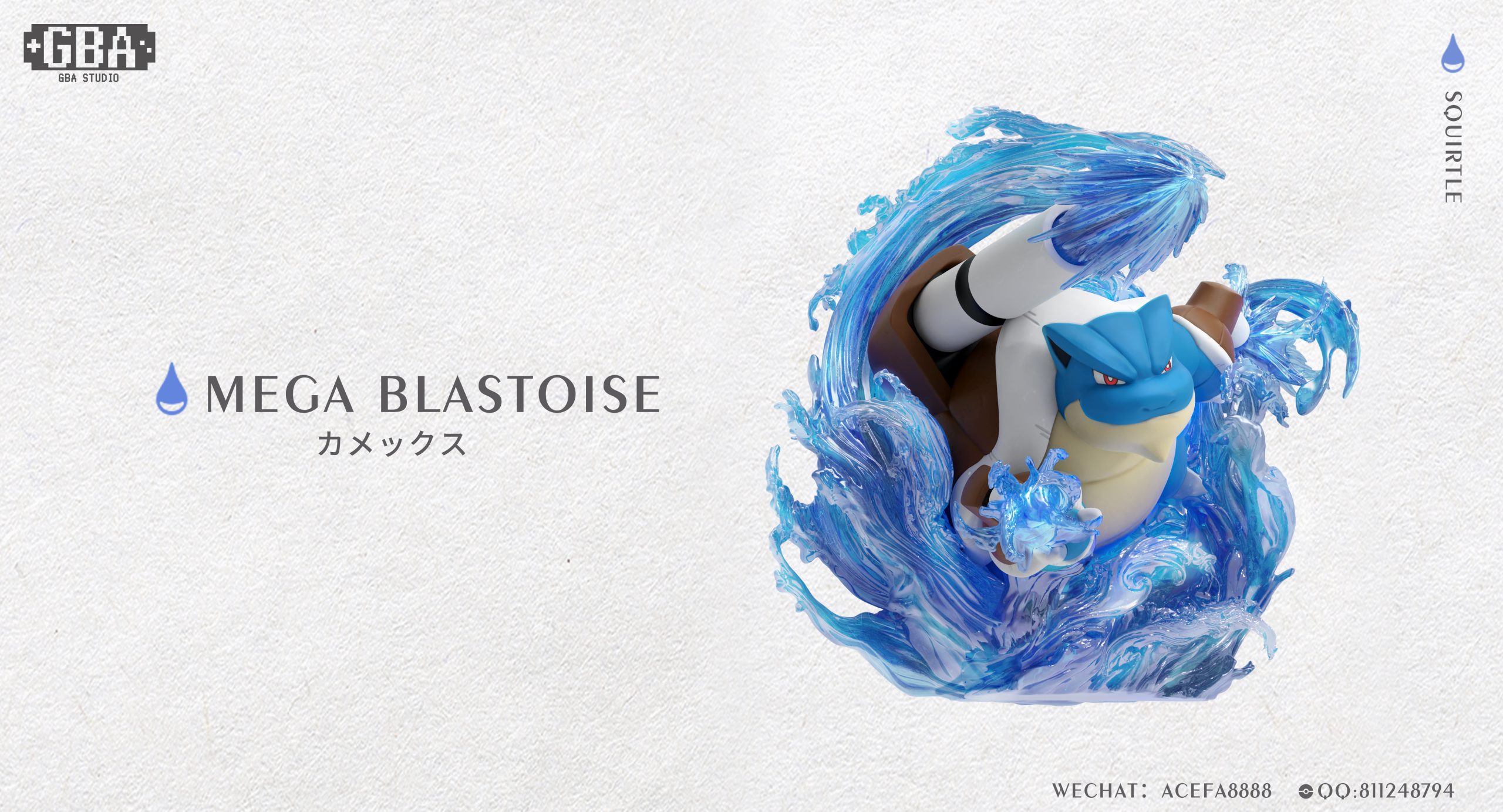 GBA Studio - Pokémon Blastoise Evolution Set
