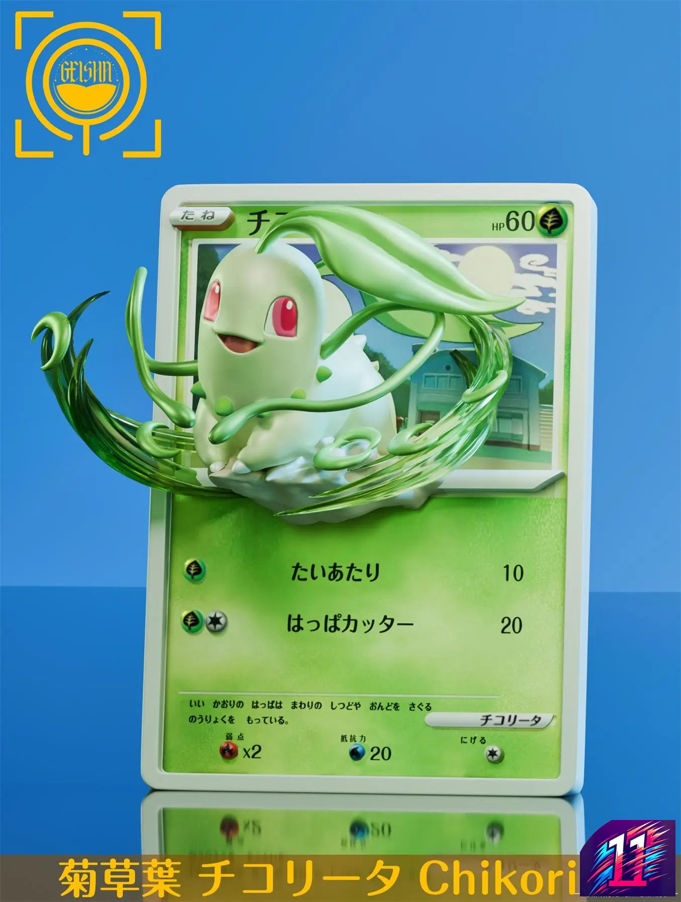 GEISHA Studio - Cards Episode #23 Chikorita #24 Totodile #25 Cyndaquil Pokémon