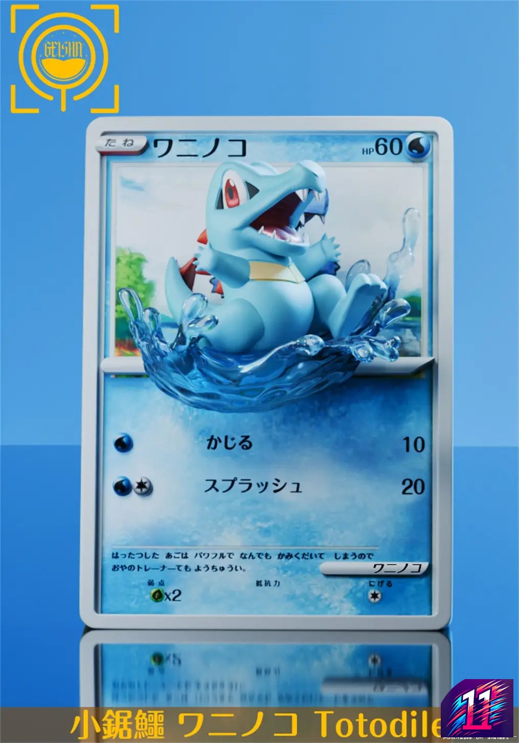 GEISHA Studio - Cards Episode #23 Chikorita #24 Totodile #25 Cyndaquil Pokémon