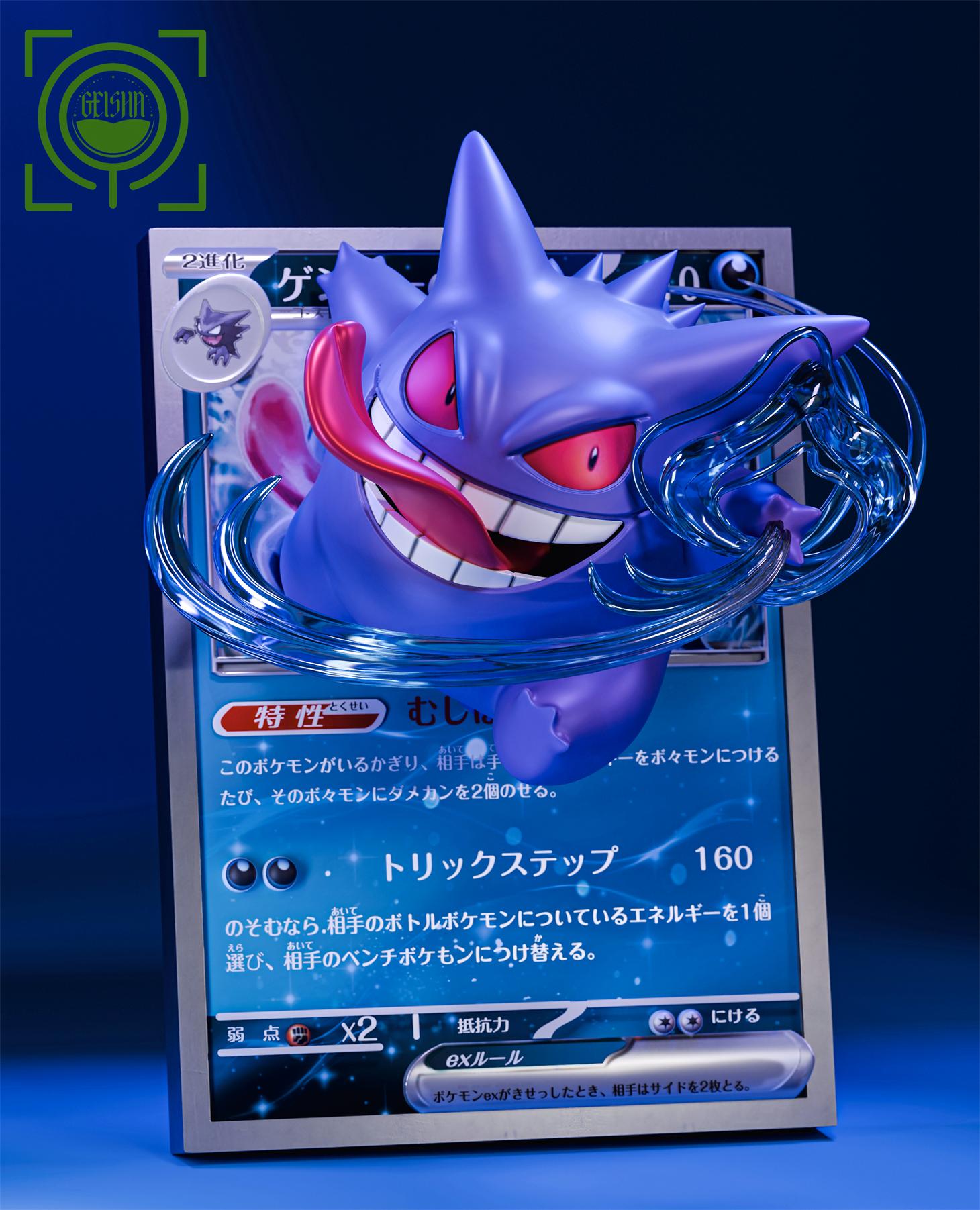 GEISHA Studio - Pokémon Cards Episode 9th10th11th Gastly & Haunter & Gengar 2.0