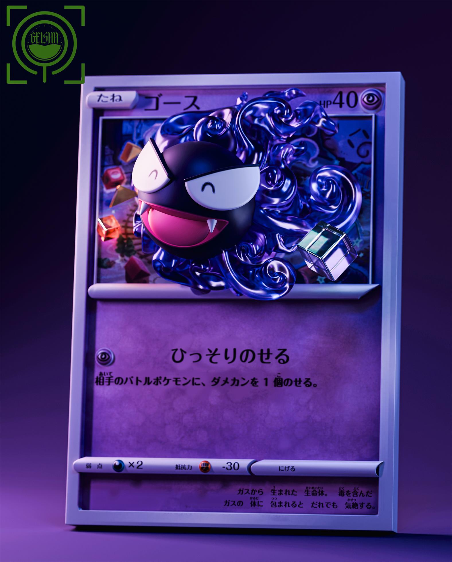 GEISHA Studio - Pokémon Cards Episode 9th10th11th Gastly & Haunter & Gengar 2.0