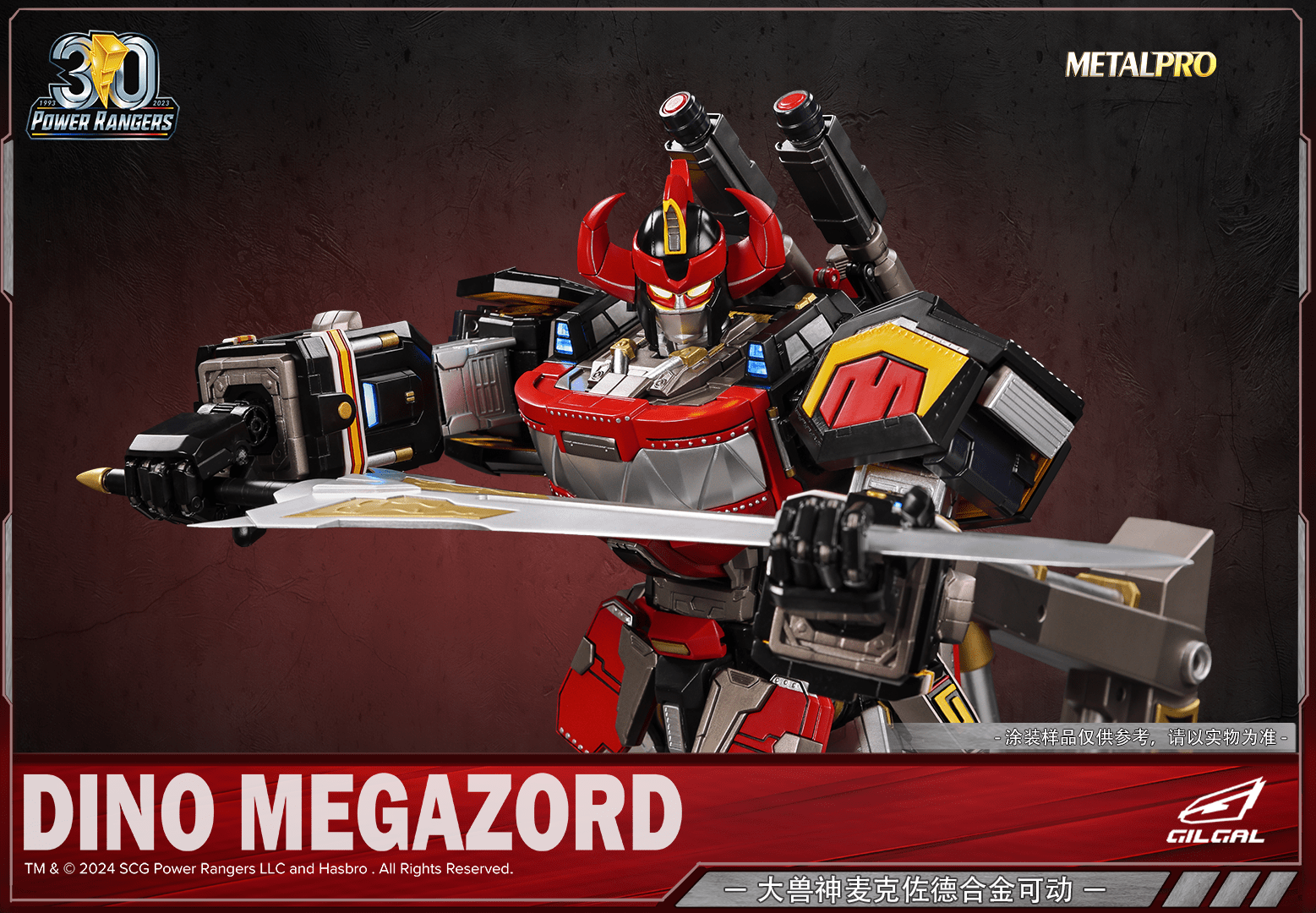 GILGAL Studio – Power Rangers Beast God Mczord alloy movable model