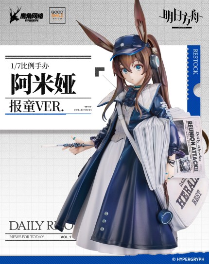 GSC Studio - Arknights Amiya Newsboy Figure GSC Studio - Arknights Amiya Newsboy Figure