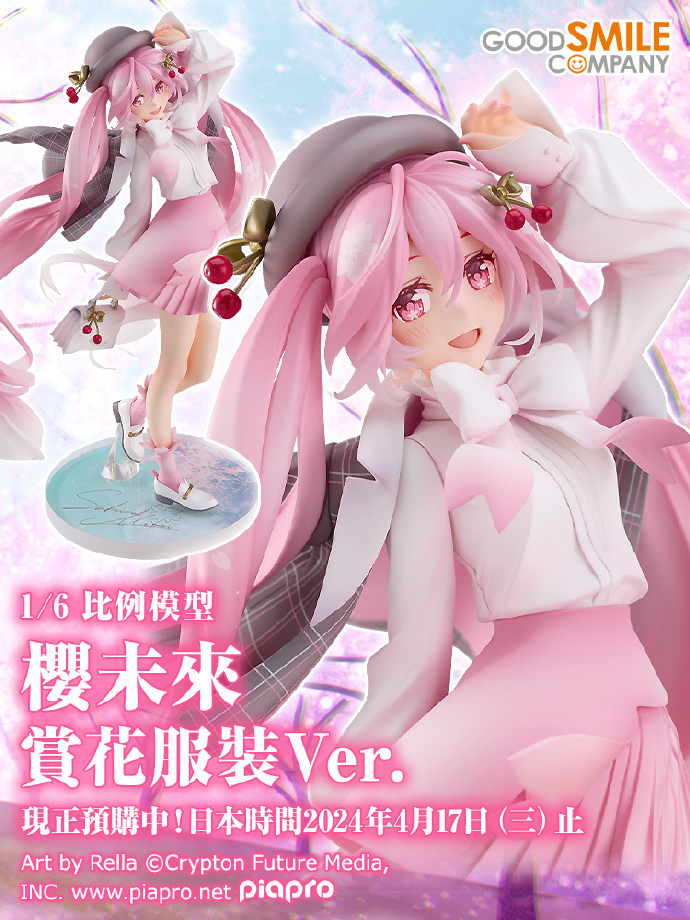 GSC Studio - Project Sekai Sakura Miku