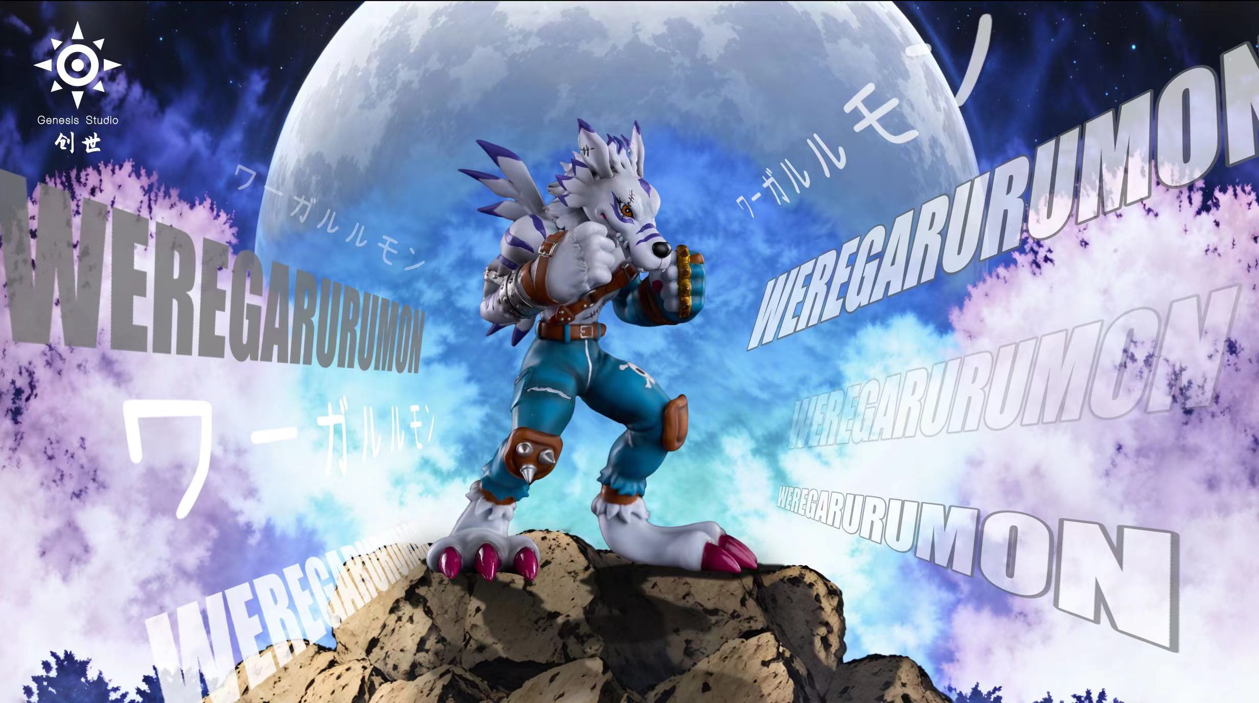 Genesis Studio - Digimon Were Garurumon