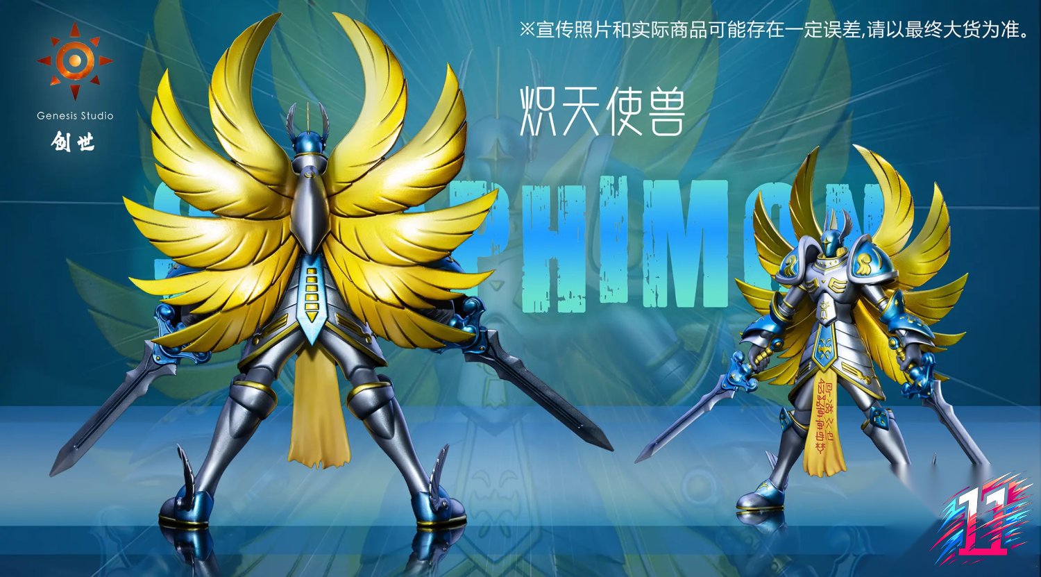 Genesis Studio - Seraphimon Digimon