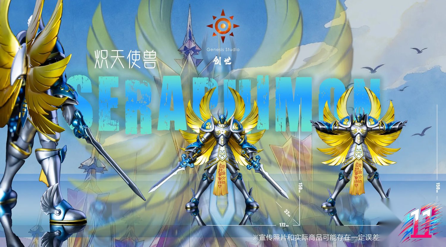 Genesis Studio - Seraphimon Digimon