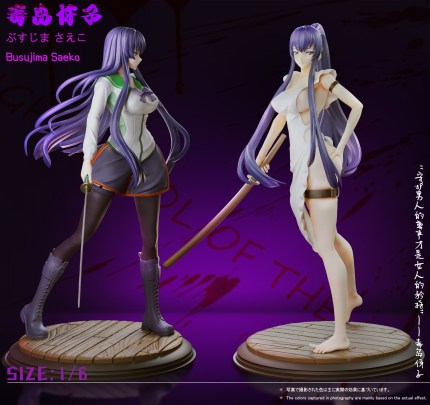 Green tea Studio - HIGHSCHOOL OF THE DEAD Saeko Busujima Green tea Studio - HIGHSCHOOL OF THE DEAD Saeko Busujima