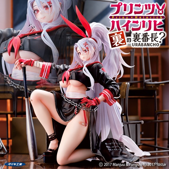 DAIKI KougYou - Azur Lane Prinz Heinrich (Licensed)