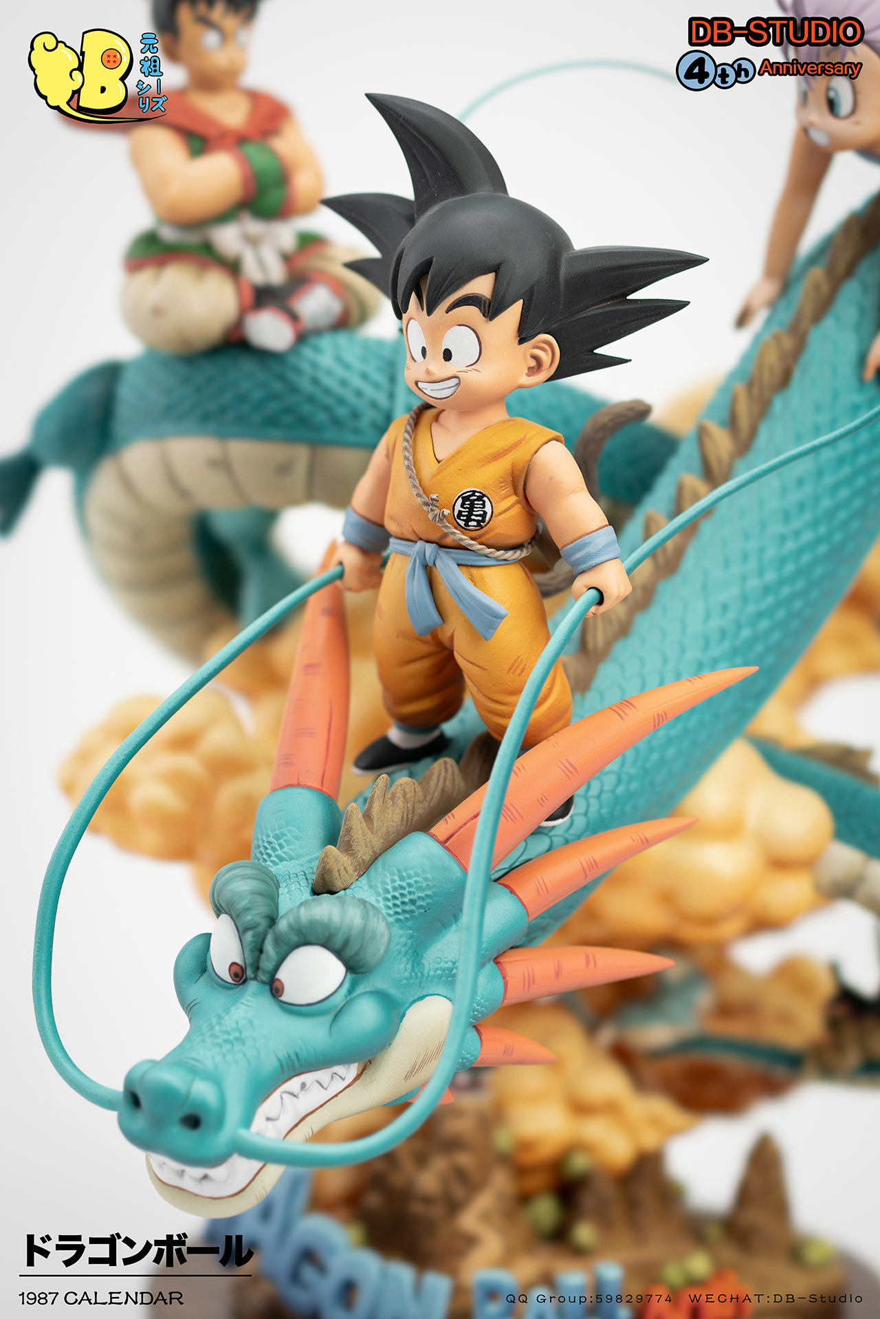 DB Studio - Dragon Ball Anniversary Edition "Dragon Ball: The Beginning of the History of the Original"