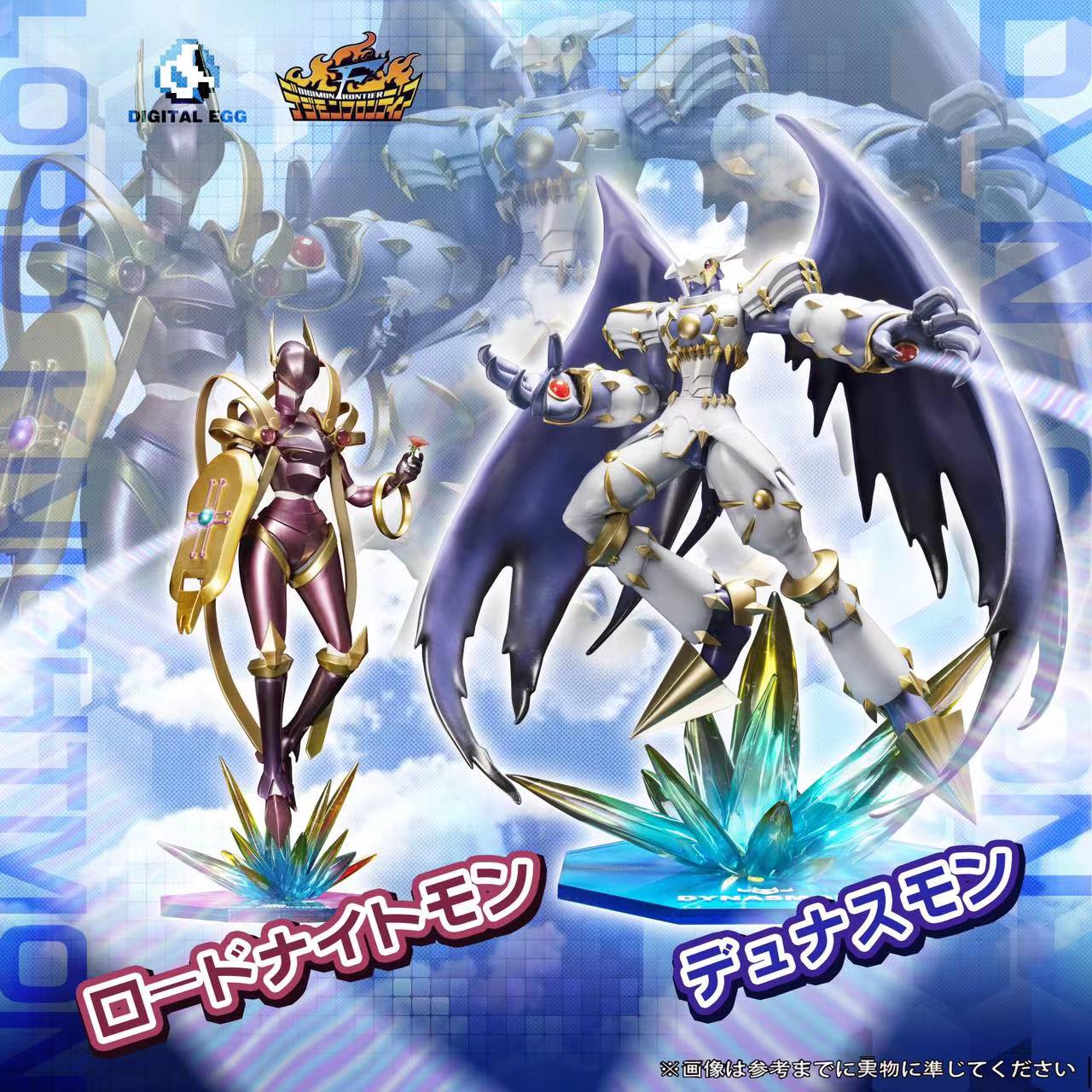 DIGITAL EGG Studio - Digimon Royal Knights Dynasmon & Lord Knightmon