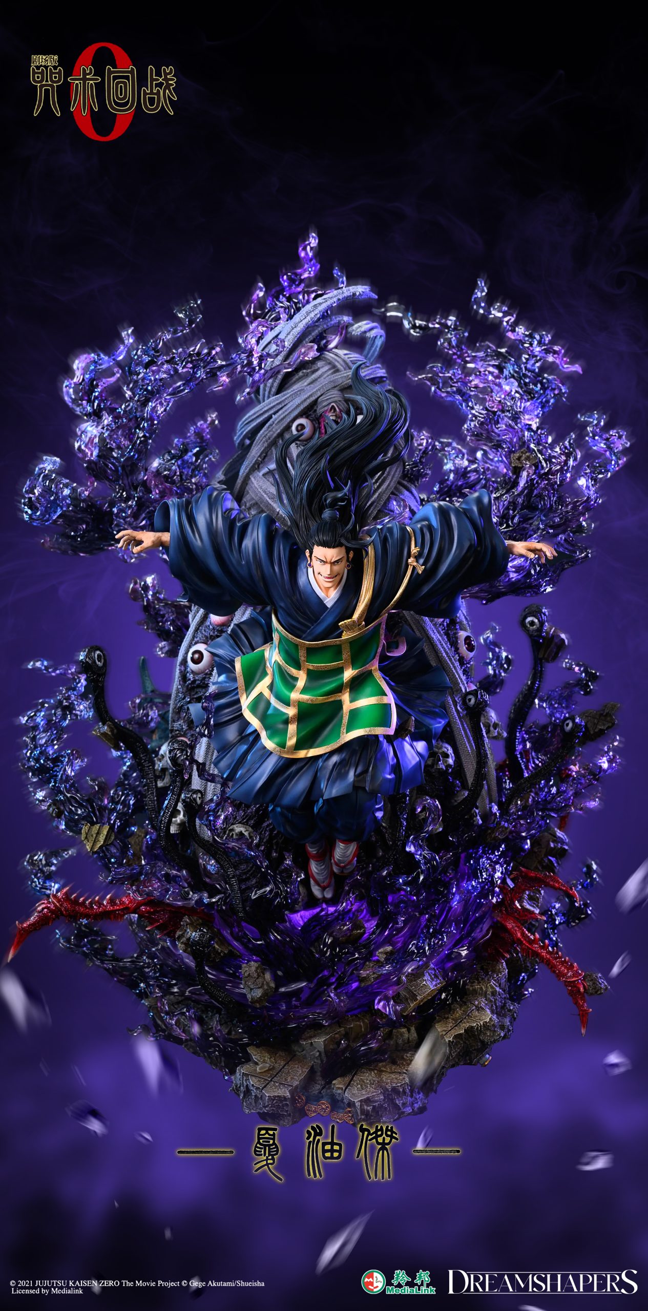 DREAMSHAPERS Studio - Jujutsu Kaisen Suguru Geto (Licensed)
