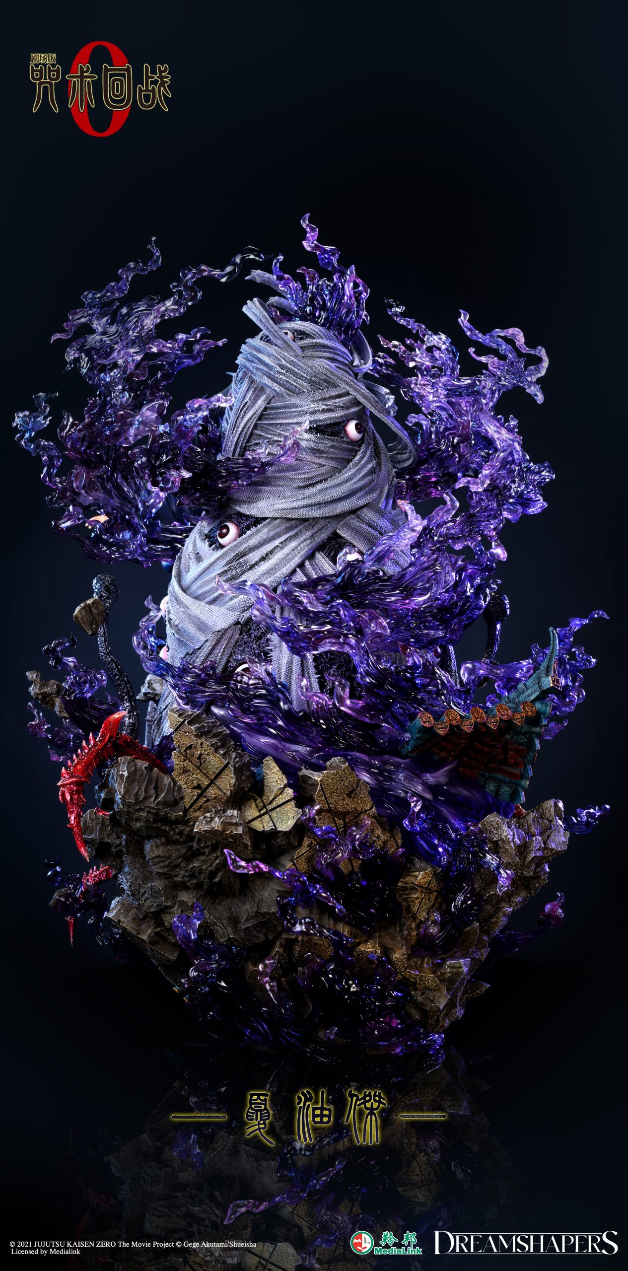 DREAMSHAPERS Studio - Jujutsu Kaisen Suguru Geto (Licensed)