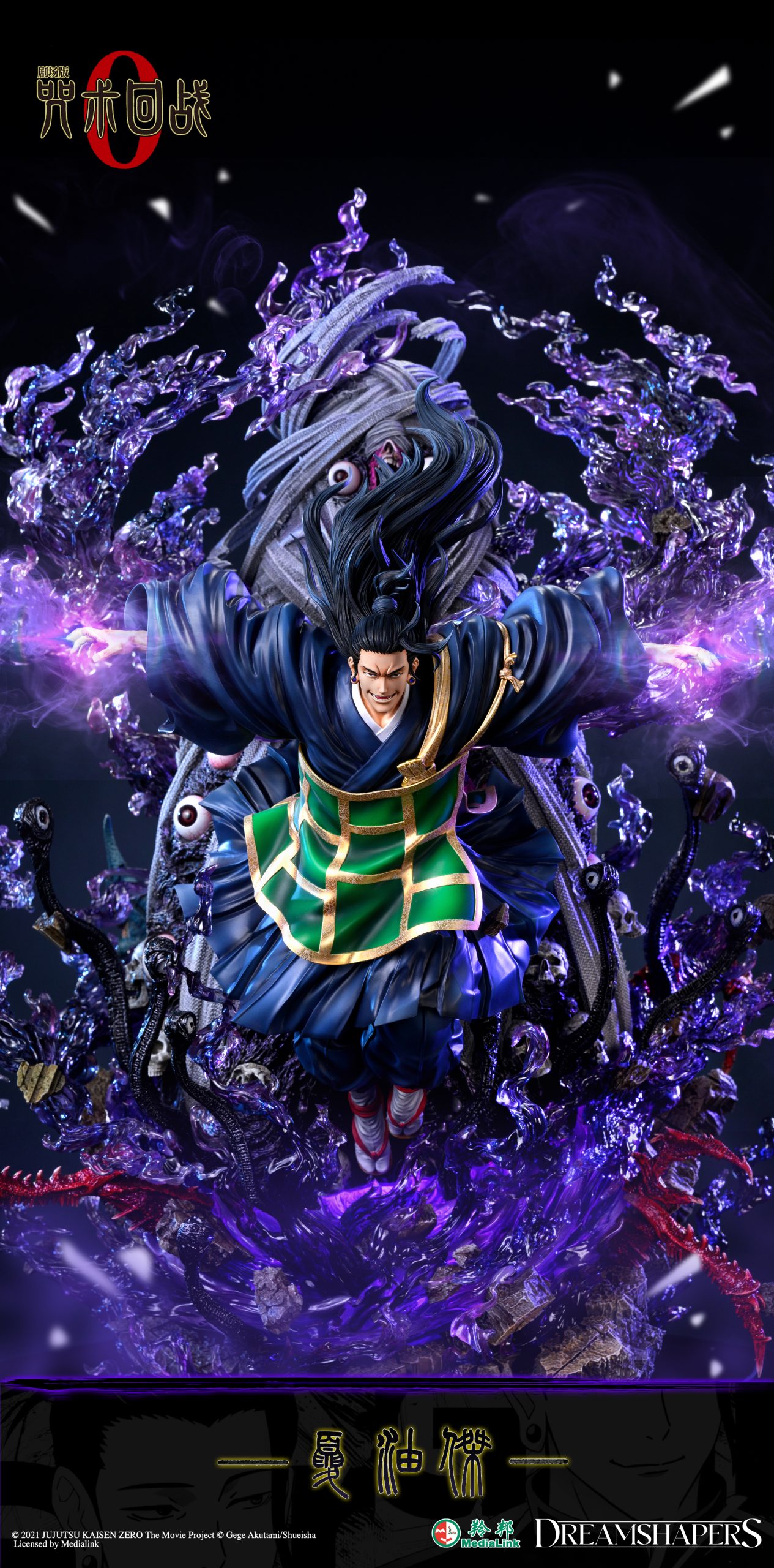 DREAMSHAPERS Studio - Jujutsu Kaisen Suguru Geto (Licensed)