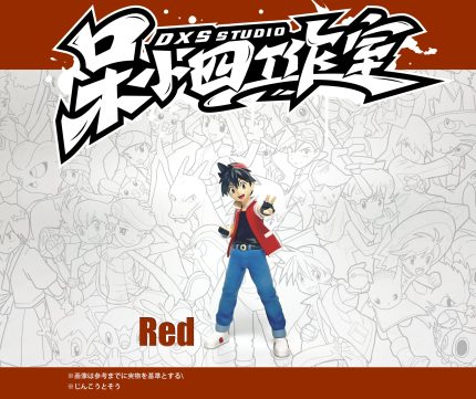 DXS Studio - Pok??mon 120 Special Chapter Characters RED DXS Studio - Pok??mon 120 Special Chapter Characters RED