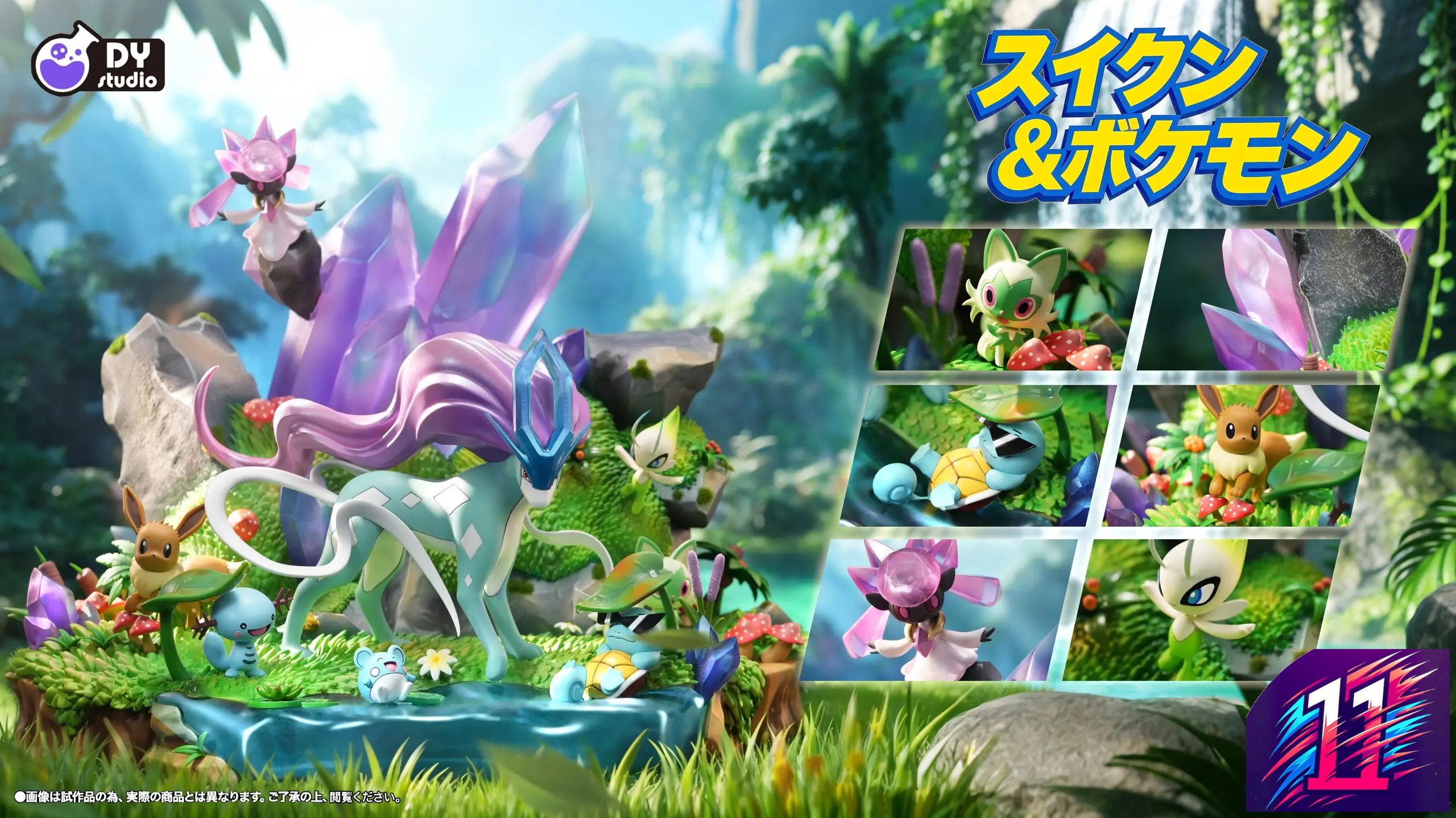 DY Studio - Suicune X Pokémons Pokémon