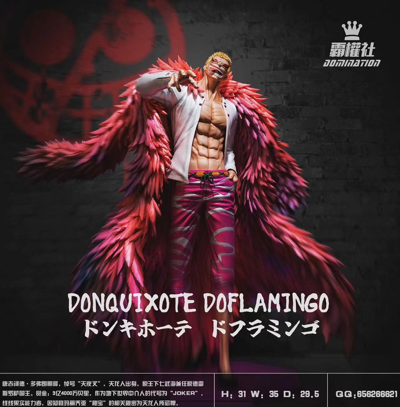 Domination Studio - One Piece Donquixote Doflamingo