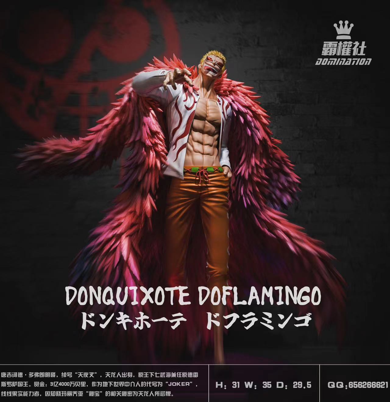 Domination Studio - One Piece Donquixote Doflamingo
