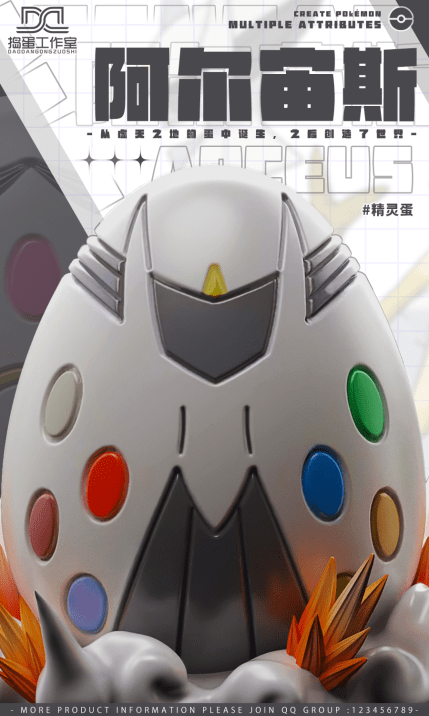 Dao Dan Studio - Pokémon Arceus Pokemon Egg Dao Dan Studio - Pokémon Arceus Pokemon Egg