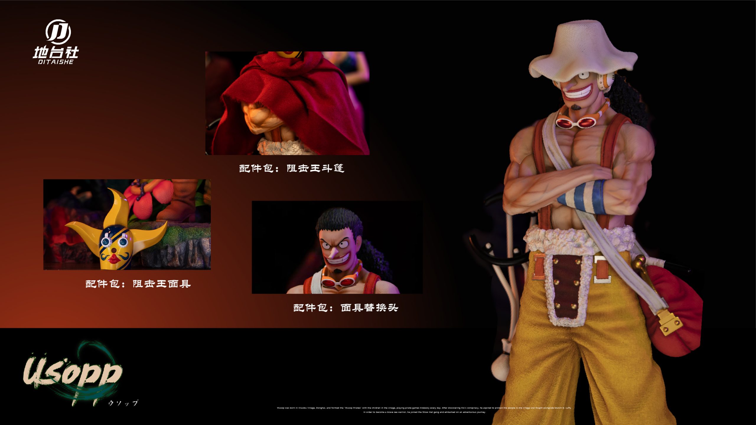 Di Tai She Studio - One Piece Sogeking Usopp