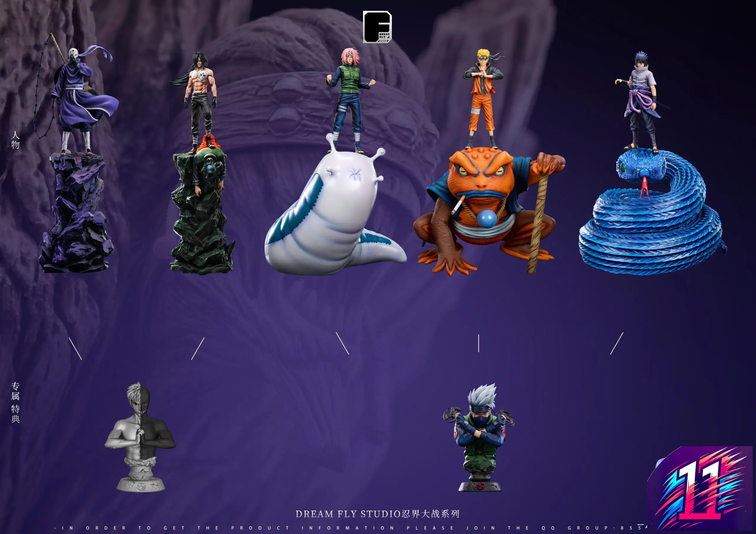 Dream Fly Studio - Team 7 #3 Naruto X #4 Sakura X #5 Sasuke Naruto